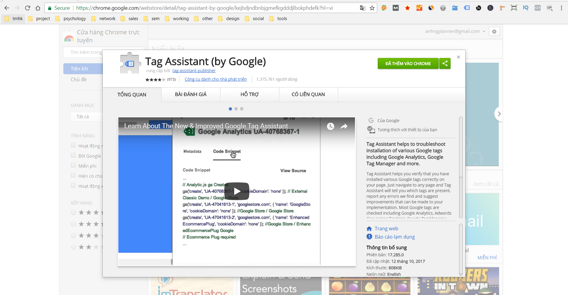 Google Tag Asistant